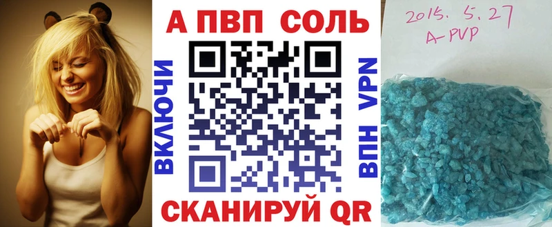 APVP кристаллы  где найти наркотики  Кемерово 