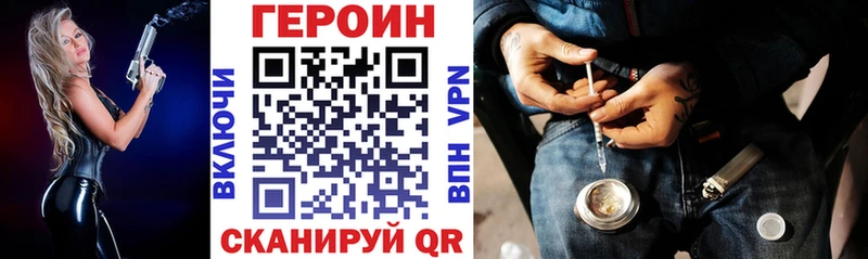 ГЕРОИН герыч  закладка  Кемерово 