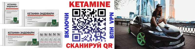 сколько стоит Кемерово Кетамин VHQ