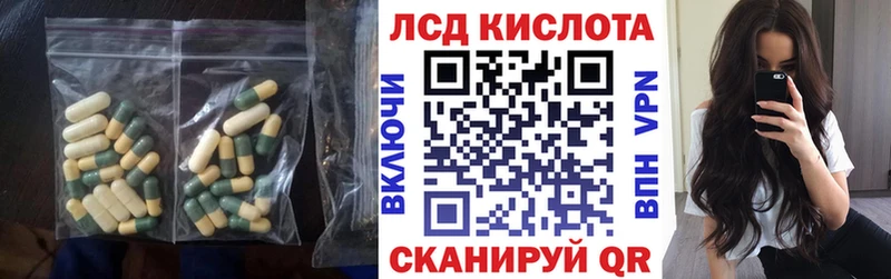 ЛСД экстази кислота  Кемерово 